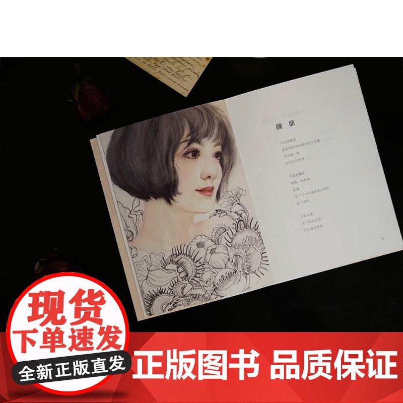 一首诗所能做的 蒋小涵 著 诗歌词曲高清大图