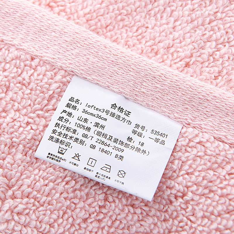 亚光(LOFTEX)毛巾家纺 纯棉柔软吸水素色缎档方巾6条装 68g/条 混色 36*36cm