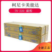 柯尼卡美能达C221S/C221/C281/C7122/C7128复印机墨粉TN220碳粉高容量正品
