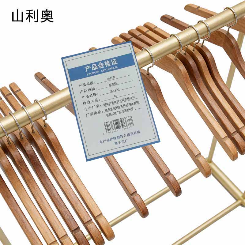 山利奥 晾衣架 SLA-035 个高清大图