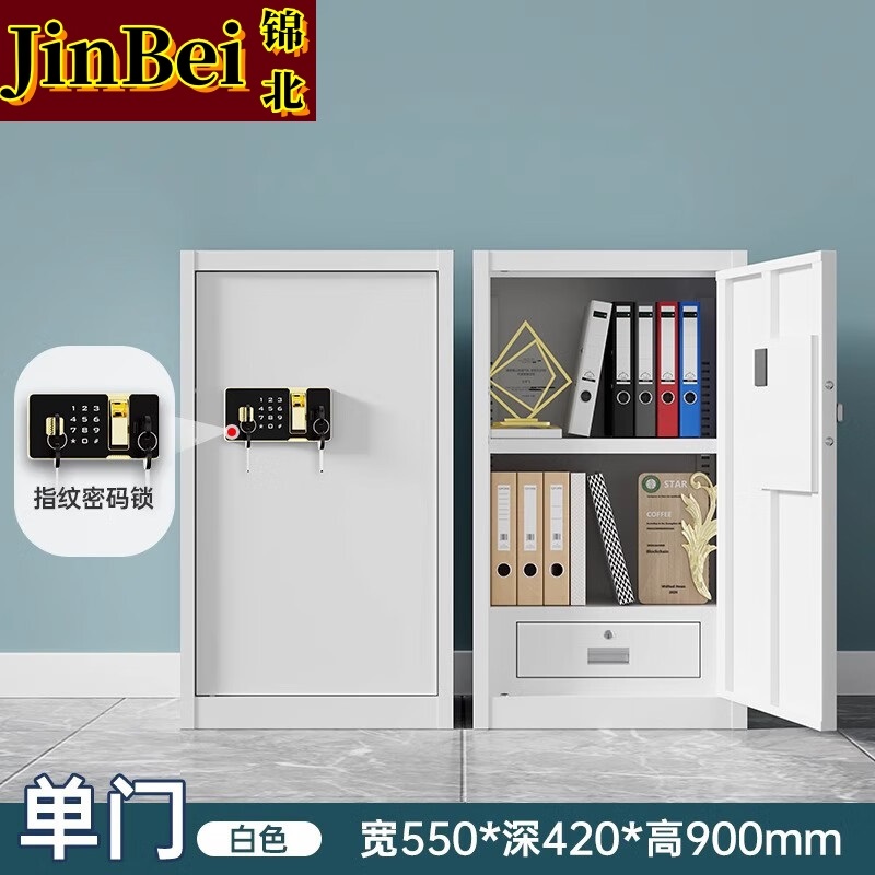 锦北保密柜铁皮文件柜带锁储物柜资料办公室保险柜单门900高指纹锁高清大图