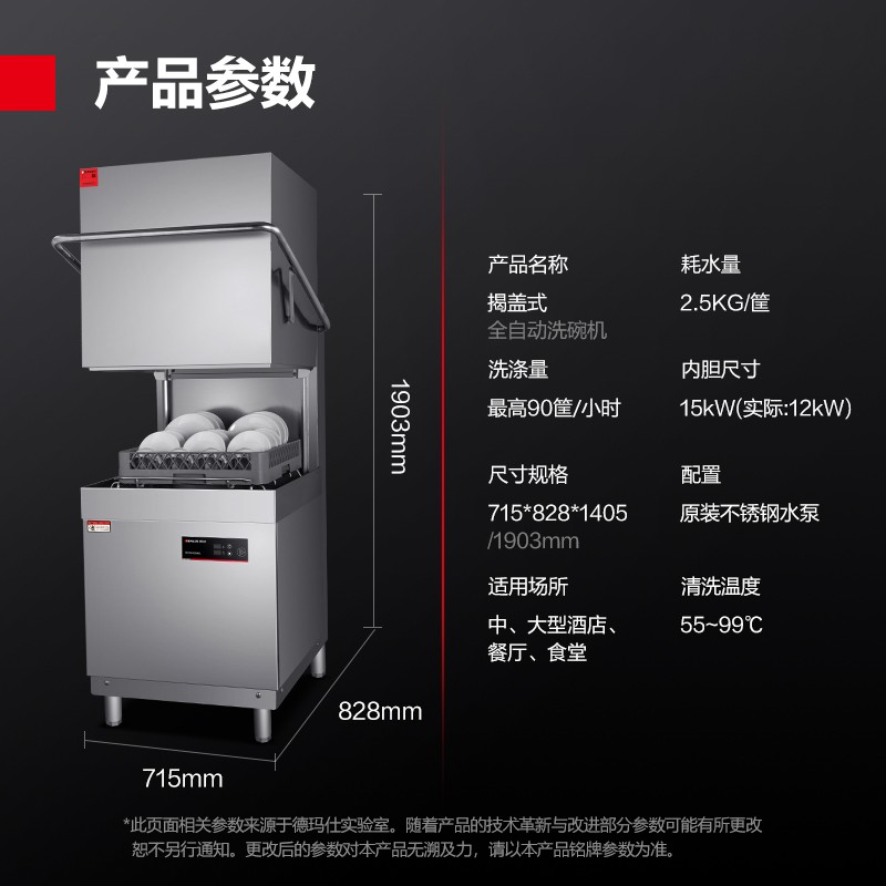 德玛仕(DEMASHI)商用洗碗机 揭盖式 全自动化大型酒店食堂餐厅饭店大容量刷碗机H60-2S 双缸喷淋高清大图