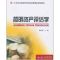 [M]简明资产评估学-9787301171462