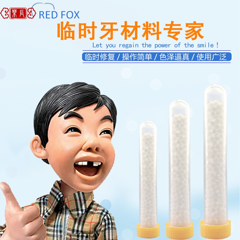 甄萌影视假牙修饰临时补牙自制假牙套补缺牙补