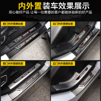 适用适用于吉利星越槛条星越改装专用迎宾踏板不锈钢脚踏板装饰 星越黑钛外置门槛条[升级加长款4片装-彩标]