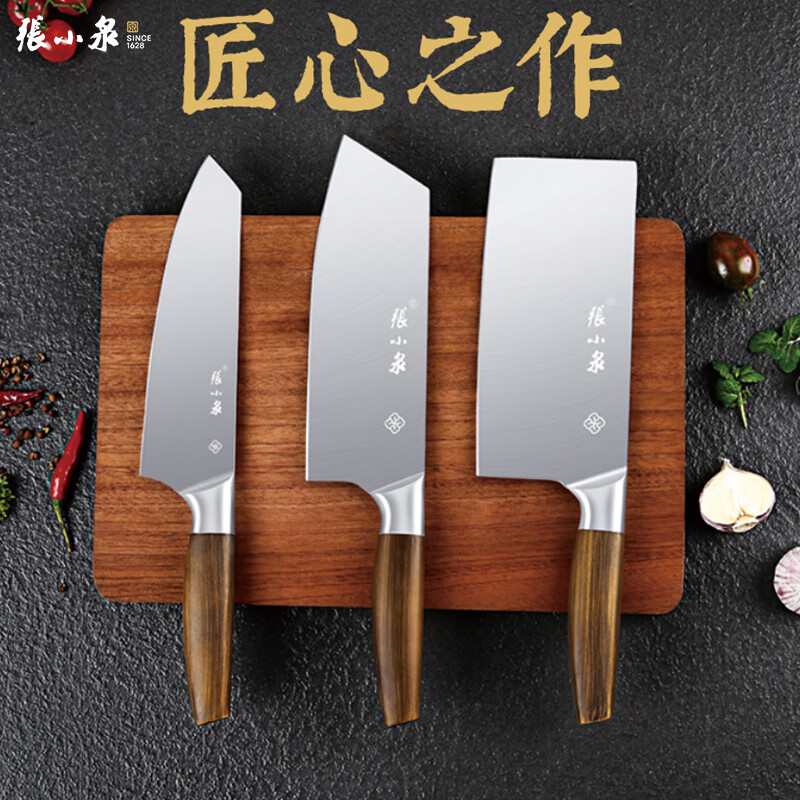 张小泉寻味系列斩切刀310mm*180mm*80mm高清大图