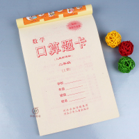二年级上册练习册 数学口算题卡练习题 小学二年级上册人教版天天练可搭黄冈小状元二年级上 小学二年级同步练习题 人教版口算