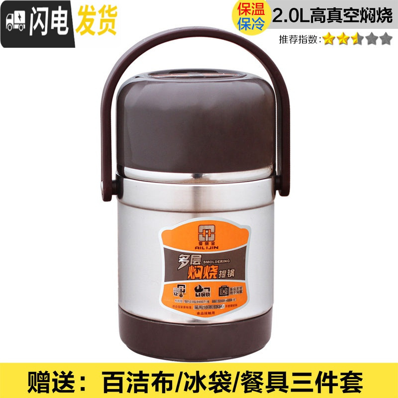 三维工匠真空保温桶上班族学生12小时密封提锅闷烧壶双层不锈钢饭盒 2.0L+餐具