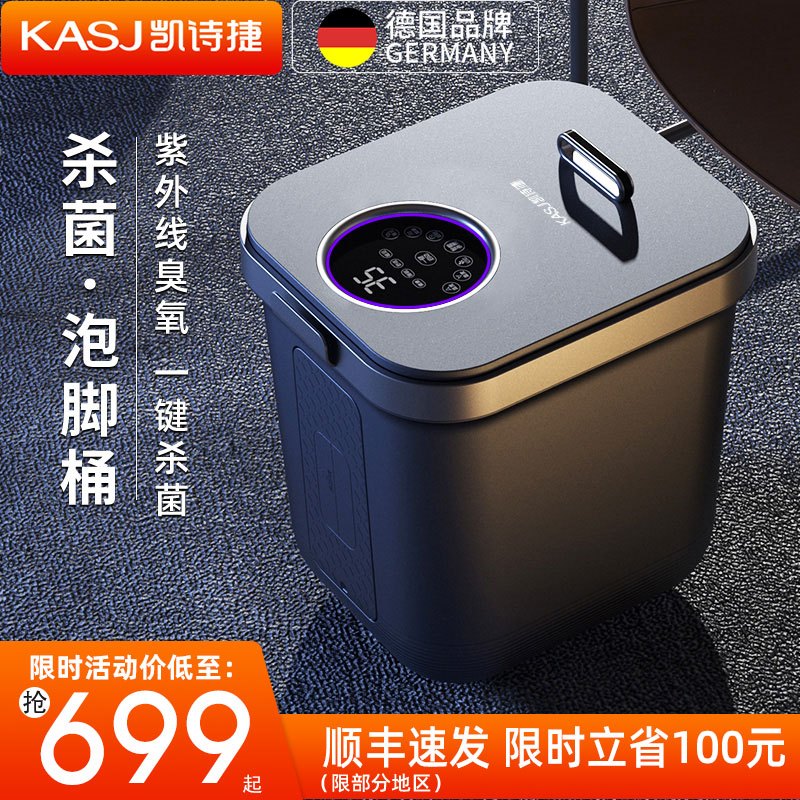 德国KASJ（凯诗捷）Z201泡脚桶电动按摩洗脚盆加热恒温家用全自动过小腿足疗足浴盆 釉底红