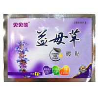 100片量贩装益母草暖贴贝贝熊暖宝宝贴热敷调理宫暖贴发热12小时 100片