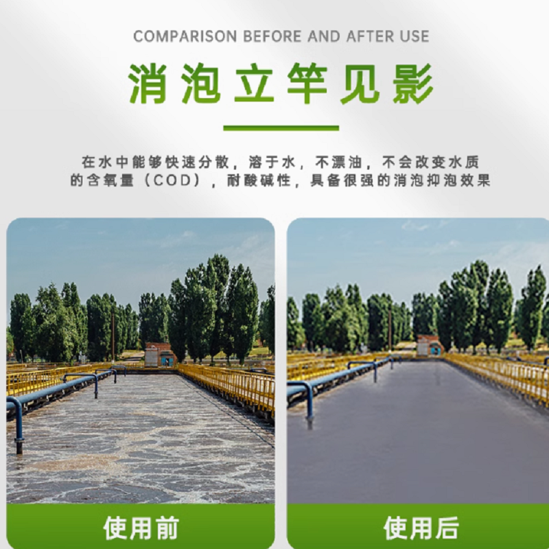 洗地机消泡剂高清大图