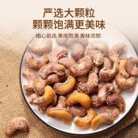 百芝龙 腰果星球紫衣腰果50g*4袋坚果零食酥脆有味低温烘焙休闲小零食越南坚果干果炒货袋装