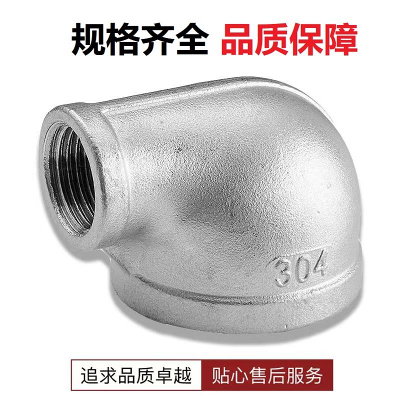 中锦科技 304不锈钢异径内丝弯头DN100*DN50[4寸变2寸]个高清大图