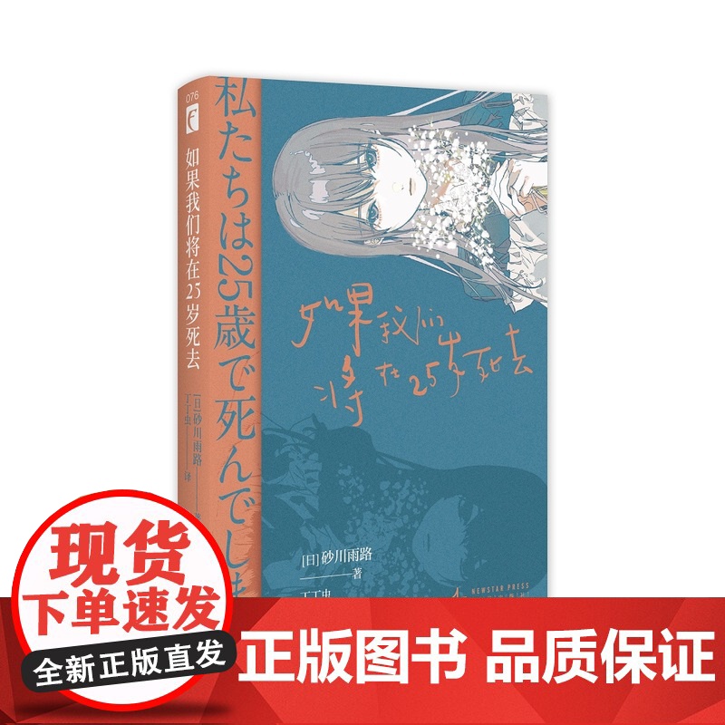 如果我们将在25岁死去高清大图