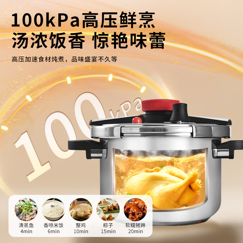 双喜高压锅304不锈钢燃气电磁炉通用防爆压力锅4-5人单手开合22CM/5L高清大图