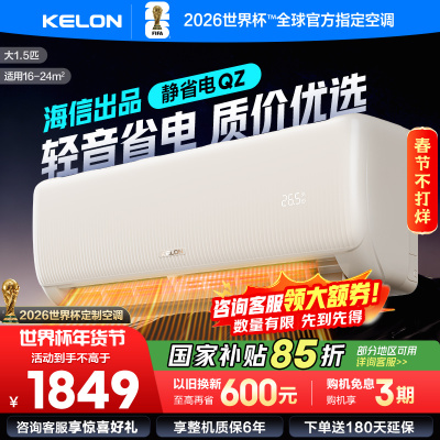 科龙空调KFR-35GW/QZ1-X1