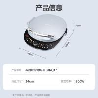 苏泊尔(SUPOR)1800W大火力34cm大直径烤盘下盘可拆蓬蓬脆蒸汽升降系列煎烤机电饼档JT34RQ17