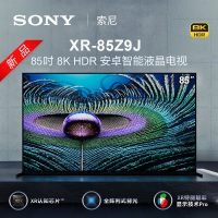 索尼(SONY) XR-75Z9J 75英寸 8K超高清 HDR XR认知芯片 安卓智能液晶电视机