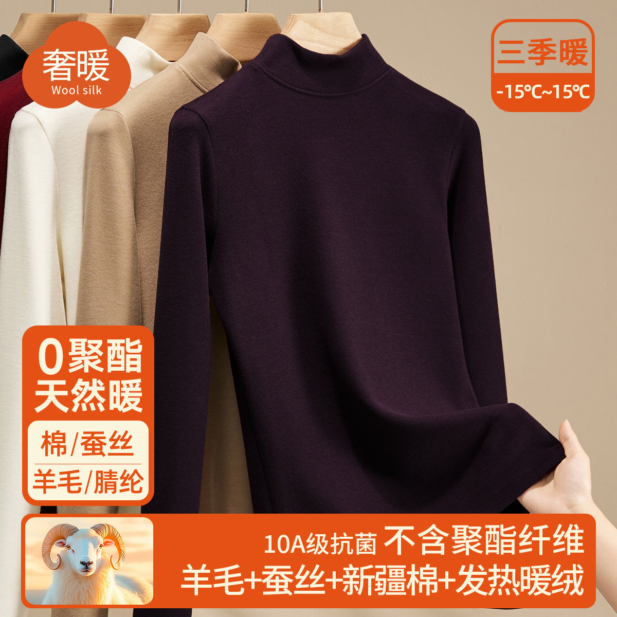 羊毛蚕丝半高领打底衫女2025秋冬加绒长袖T恤加厚保暖内搭小中领高清大图