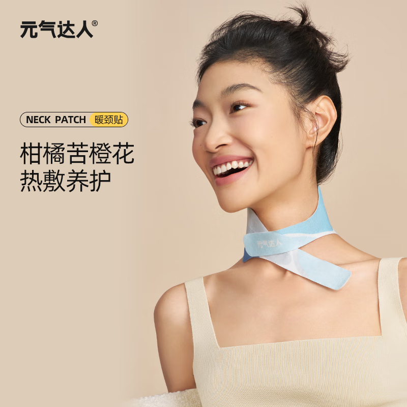 元气达人柑橘苦橙花精油暖颈贴5片/盒