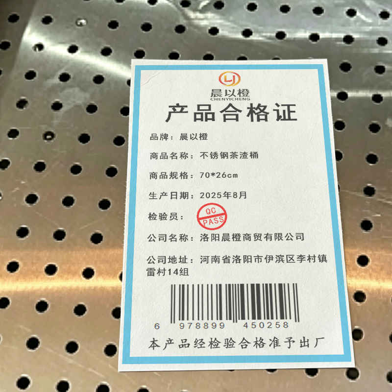 晨以橙 不锈钢茶渣桶 70*26cm 个高清大图
