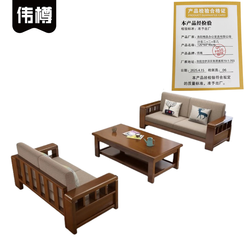 伟樽 沙发组合 2+2+茶几 套高清大图