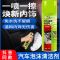 试用装-[5ML无原装瓶] 摩兰洁汽车泡沫清洁剂汽车内饰清洗剂多功能泡沫清洁剂洗车液用品