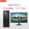 联想(Lenovo) 启天M427台式电脑23英寸TE23-10液晶（i5-8500 4GB 1TB+128GBSSD 无光驱集显 W10h 三年保修）