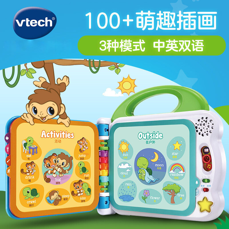 Kidschool早教系列 英语启蒙100词 英语学习教具早教机电子点读书儿童玩具