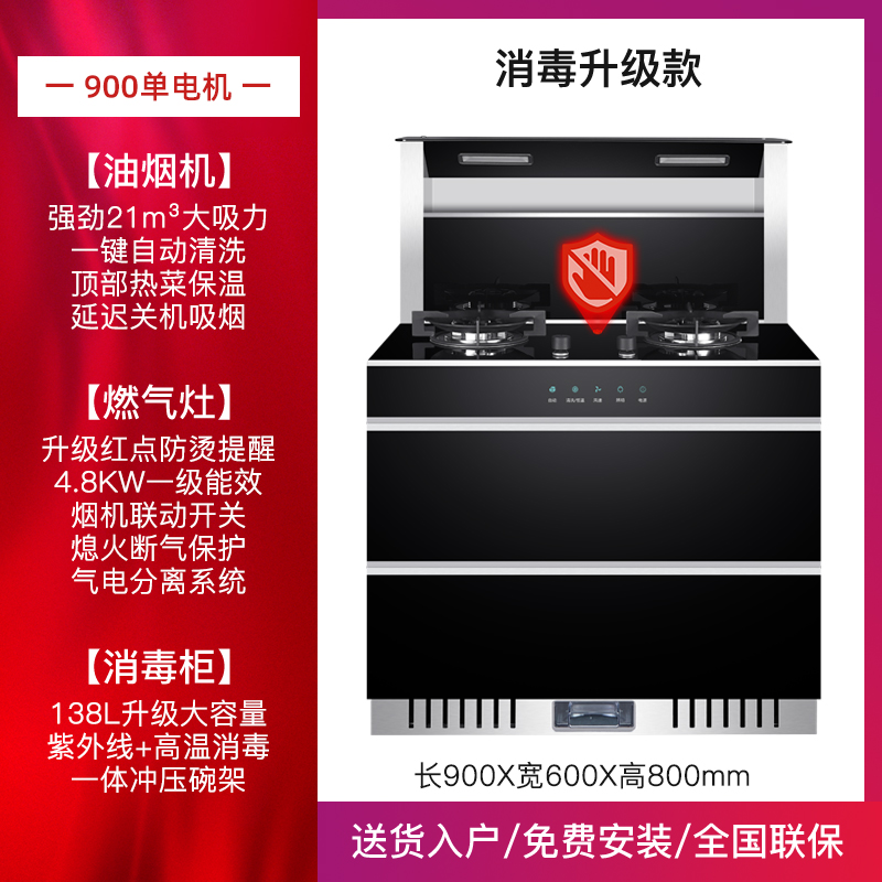 荣飞(Rongfei)集成灶一体灶台下排侧吸式油烟机厨房环保灶台自动清洗家用消毒柜套装900豪配款(天然气)高清大图