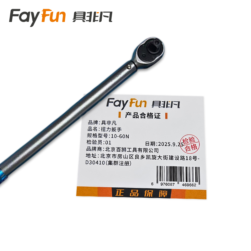 具非凡 扭力扳手 10-60N把高清大图