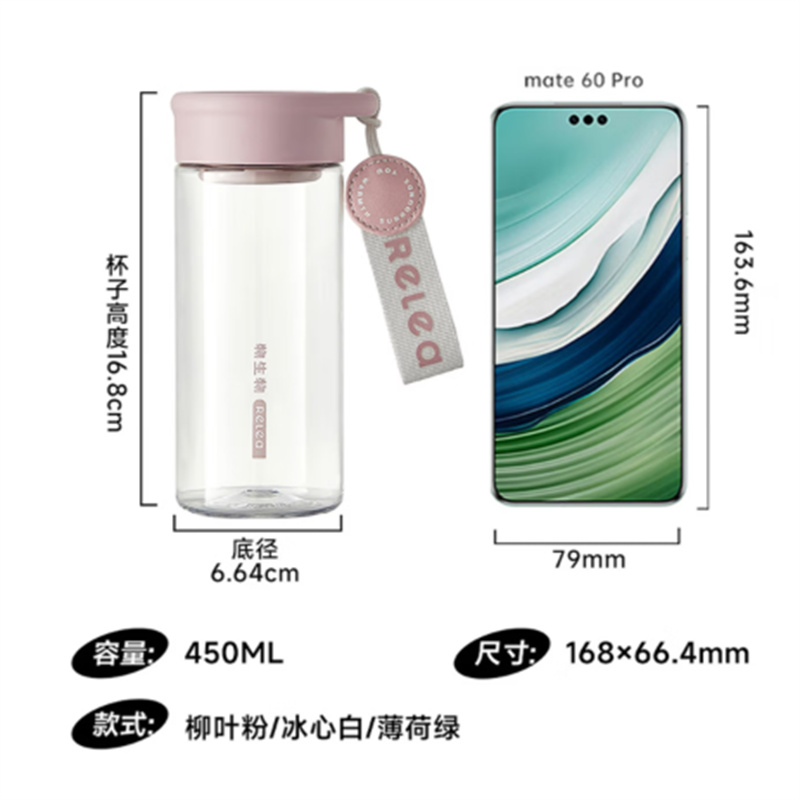 物生物(RELEA)水杯女塑料杯tritan高颜值夏季便携泡茶杯学生儿童水杯 柳叶粉 450ml高清大图