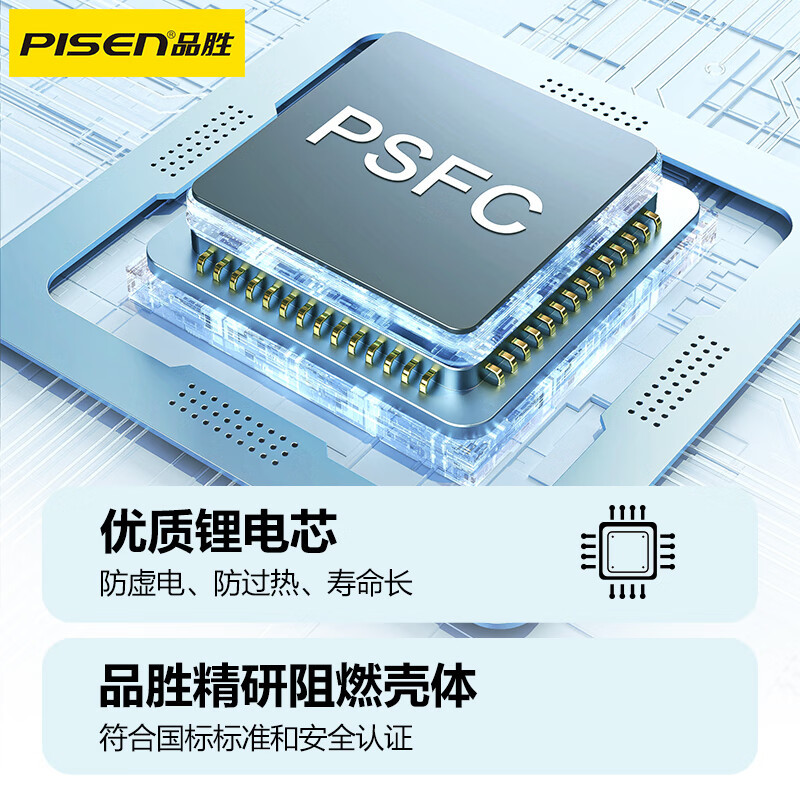 品胜(PISEN)TS-D348 移动电源充电宝20000mAh