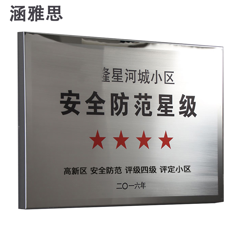 涵雅思 铝合金烤漆门牌 40*60cm块高清大图