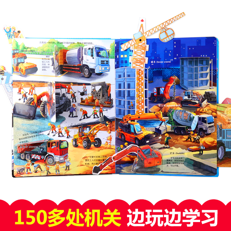 [正版]精装交通工具3d立体书儿童磁力贴绘本好多好多的汽车幼儿书籍宝宝益智百科故事翻翻书撕不烂早教婴儿6岁以上2-3-高清大图