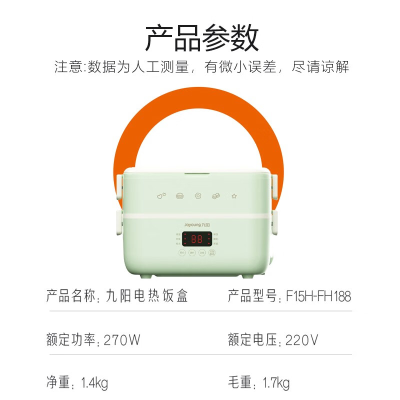 九阳(Joyoung)电热饭盒 插电式加热饭盒 办公室用 预约保温 双层热饭神器 不锈钢电热保温盒 F15H-FH188高清大图