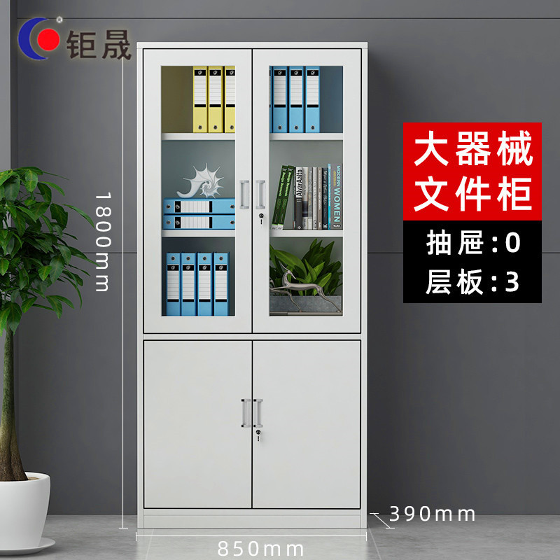 钜晟办公家具文件柜铁皮柜档案柜办公资料柜铁柜子大器械文件柜JSG47