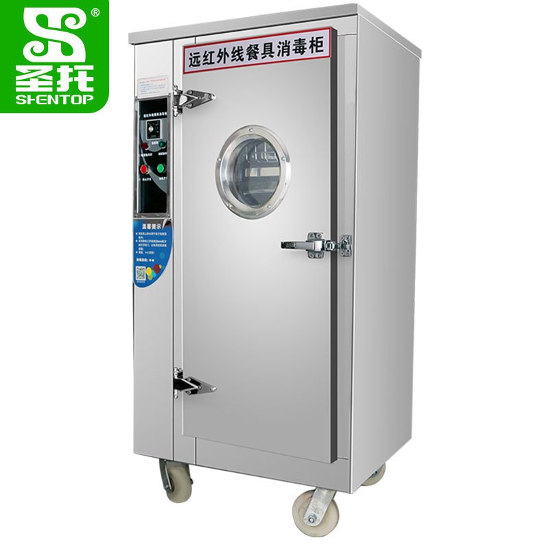 圣托(Shentop)红外线560L远餐具消毒柜单门大型消毒碗柜 DAD05