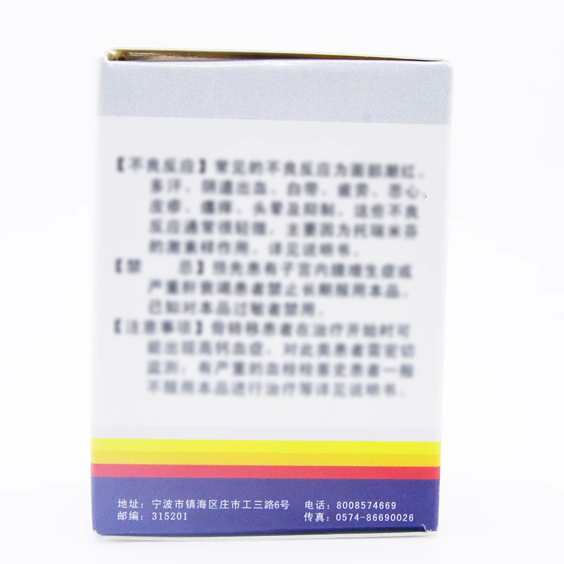 枢瑞 枸橼酸托瑞米芬片 40mg*14片 片剂