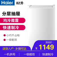 海尔(Haier)立式小冰柜家用 抽屉式母乳存储冷冻柜 一级节能低霜小型冰柜 BD-82DMW