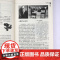 [微瑕-书口有轻微斑点介意者]心灵密码--经验心理神秘档案(插图本)书籍
