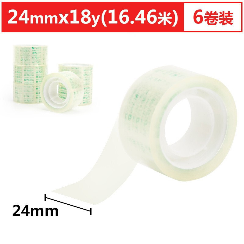 晨光(M&G)AJD97324 文具胶带 24mm*18y (6卷) 5件共30卷高清大图