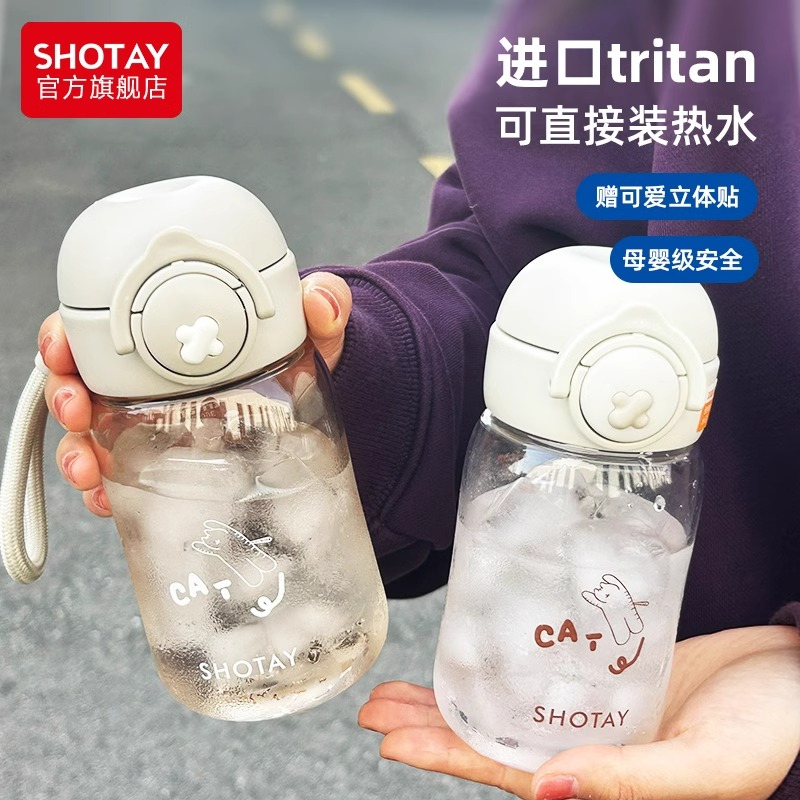 尚泰可爱水杯tritan耐高温男女生高颜值杯子学生夏天小巧便携水瓶塑料杯高清大图