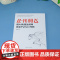 让代码飞 心易 著 计算机与互联网