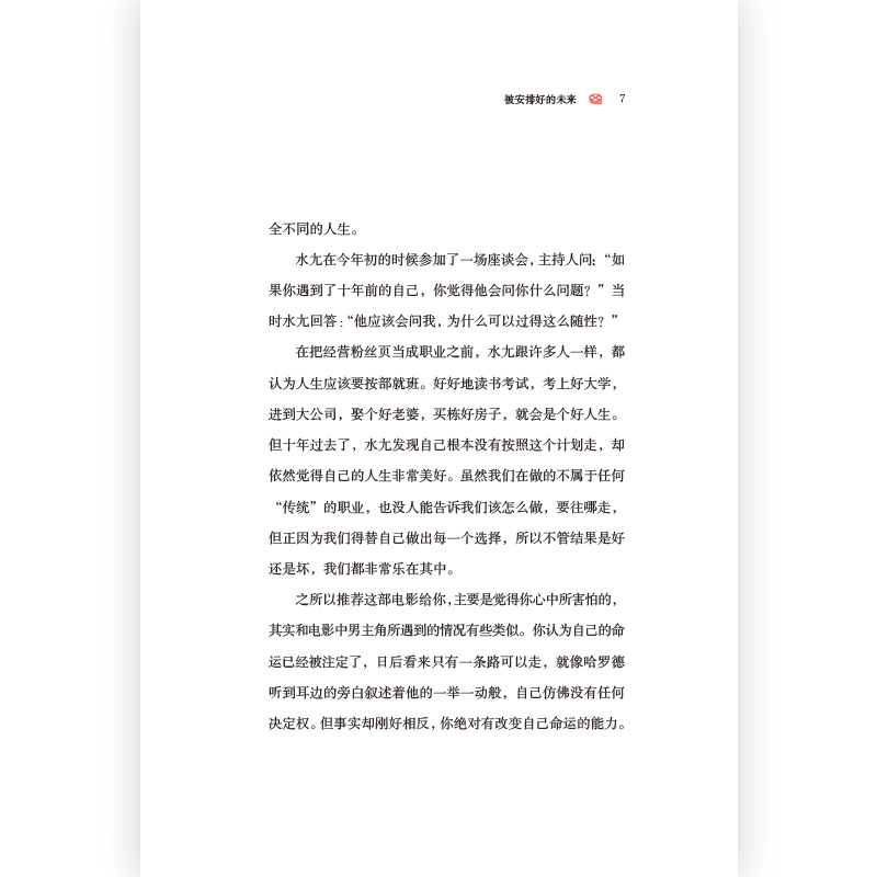 [正版]附赠空白“人生电影票”书签《解忧电影院:那些电影教我的事》50封直面内心焦虑的来信,100部疗愈心灵的专属佳片。高清大图