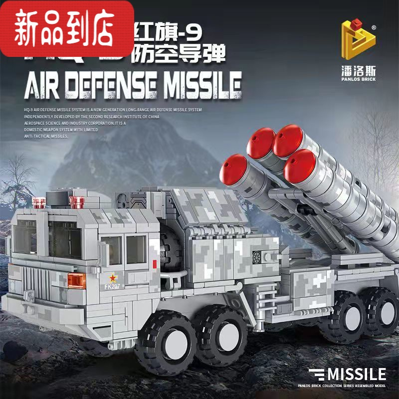 真智力兼容红箭10反坦克导弹车积木军事装甲车模型拼装儿童玩具 红旗9防空导弹 1050颗粒