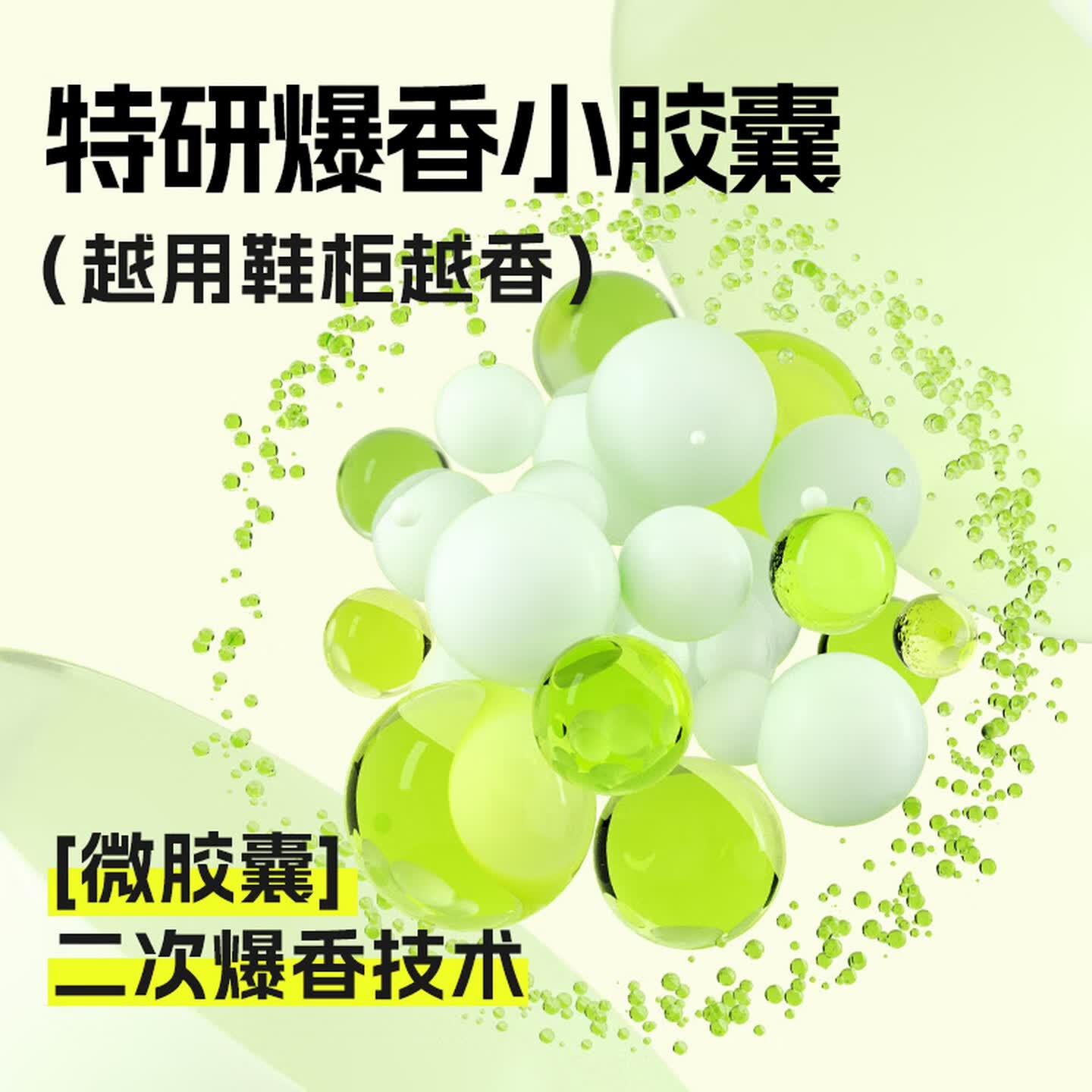 air funk 鞋柜除臭剂衣柜香薰鞋子除臭杀菌衣柜除味空气清新80g 青苹果白茶高清大图
