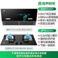 容声RONGSHENG)烟灶套装抽油烟机家用20m³侧吸式挥手感应一级能效容声WJ2341+Q2420天然灶具5.2KW