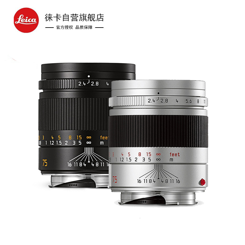 徕卡(Leica)M镜头徕卡卡口远摄定焦 46mm口径M75mm/f2.4. 黑色11682