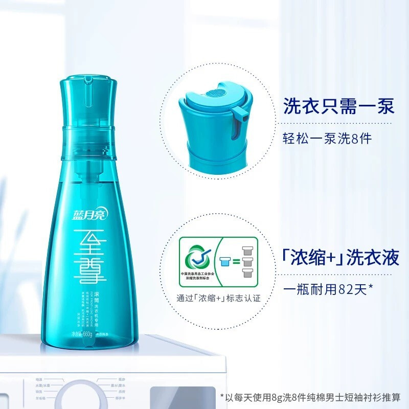 蓝月亮至尊素雅兰香生物科技洗衣液(深层洁净)-孔雀蓝660g高清大图
